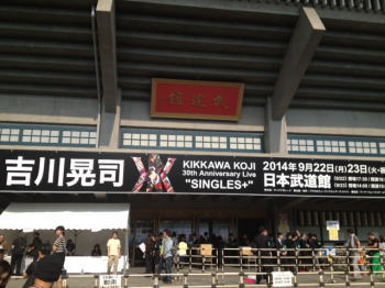 吉川晃司30周年記念ライブ