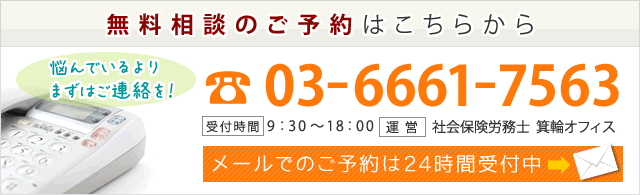 ご予約はこちら